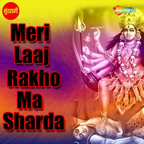 Meri Laaj Rakho Ma Sharda Devanshu Shukla MP3 Download